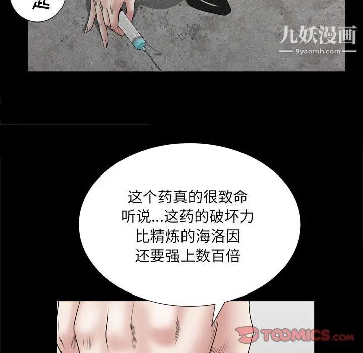 枷锁2:赤脚第36话