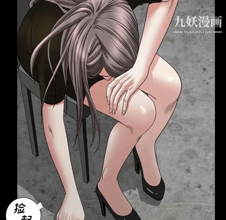 枷锁2:赤脚第36话