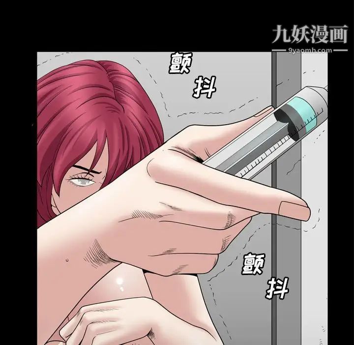 枷锁2：赤脚第36话