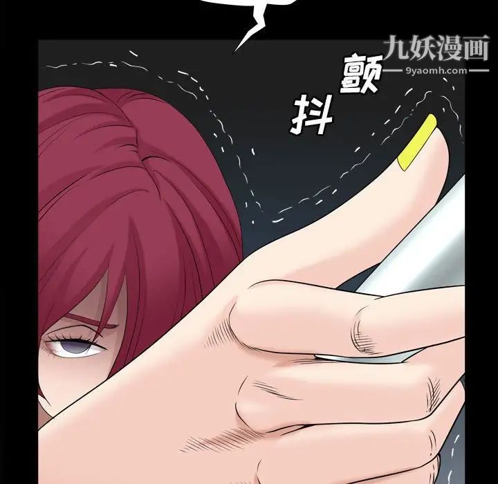 枷锁2:赤脚第36话