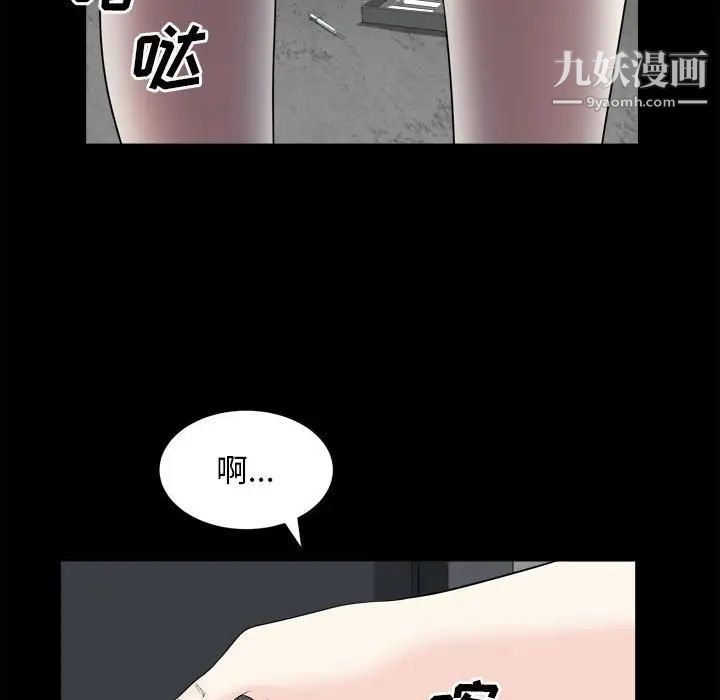 枷锁2:赤脚第36话