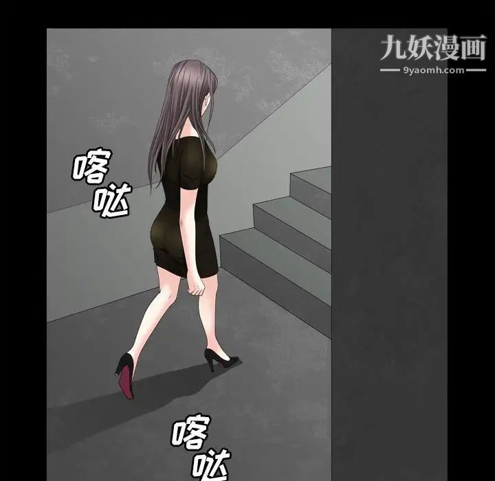 枷锁2:赤脚第36话