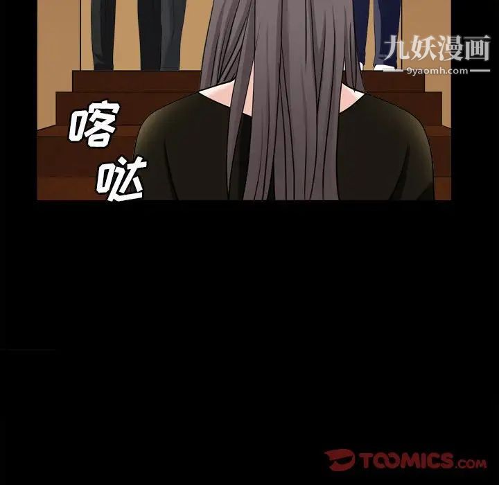 枷锁2：赤脚第36话