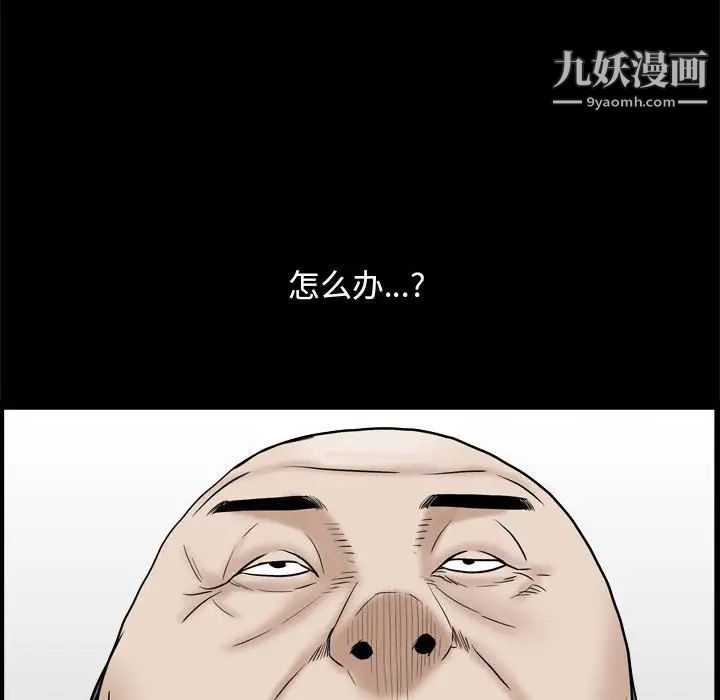 枷锁2:赤脚第36话