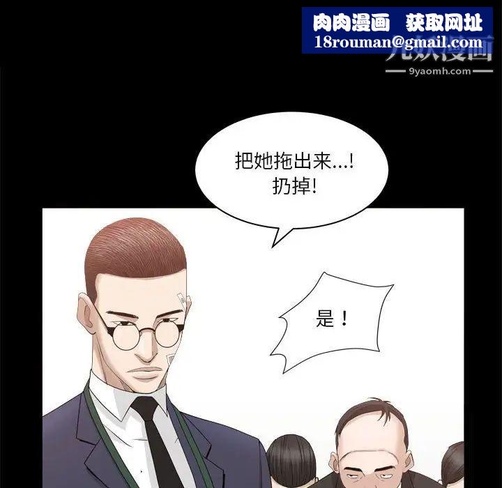 枷锁2：赤脚第36话