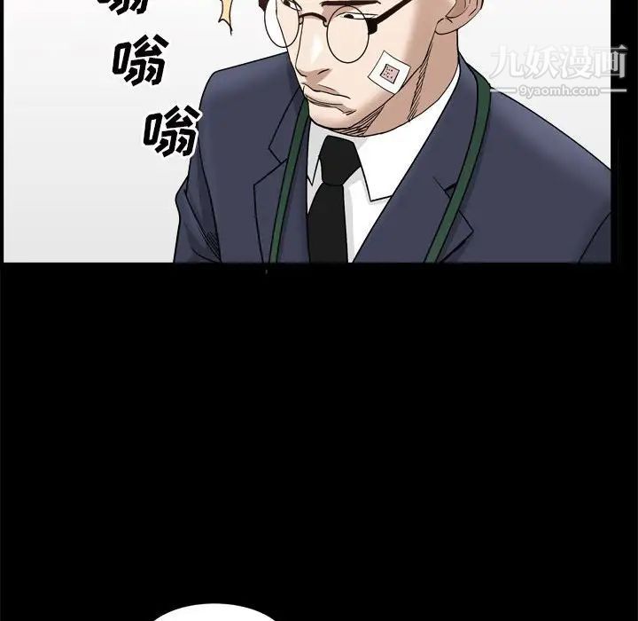 枷锁2：赤脚第36话