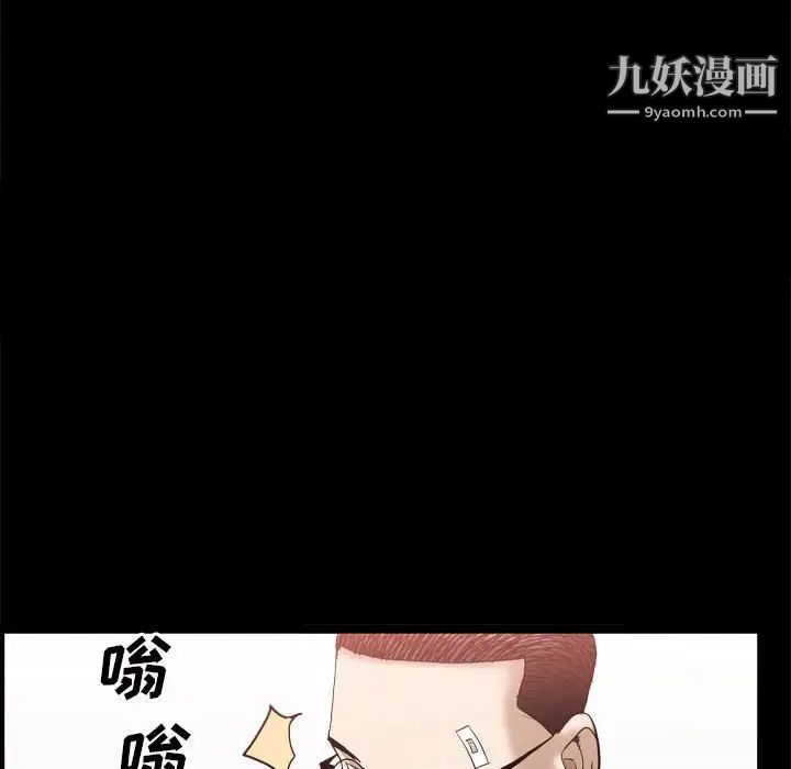 枷锁2:赤脚第36话