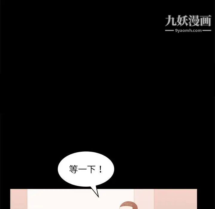 枷锁2:赤脚第36话