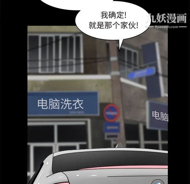 枷锁2：赤脚第36话