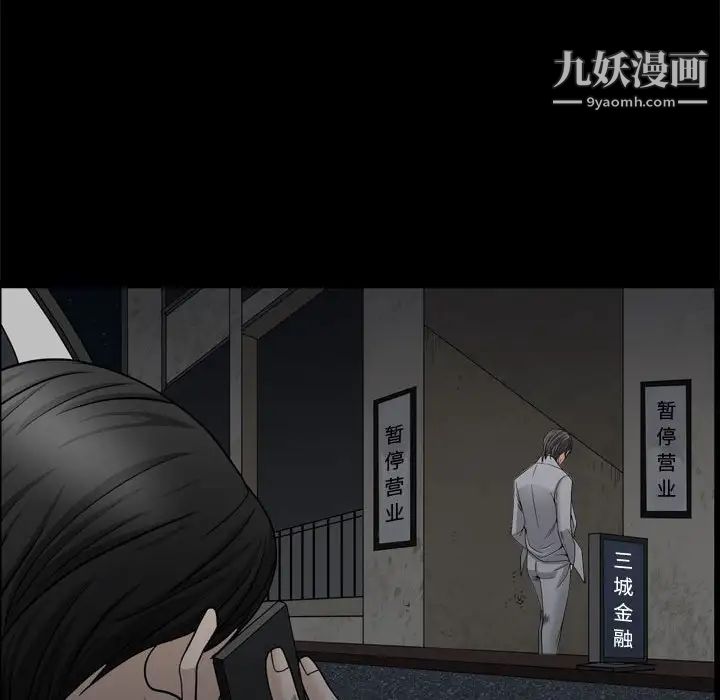 枷锁2:赤脚第36话