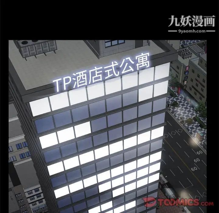 枷锁2:赤脚第36话