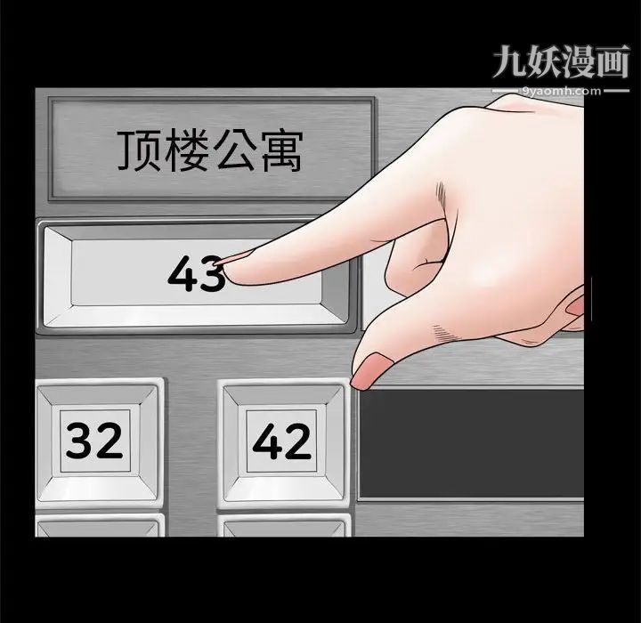枷锁2:赤脚第36话