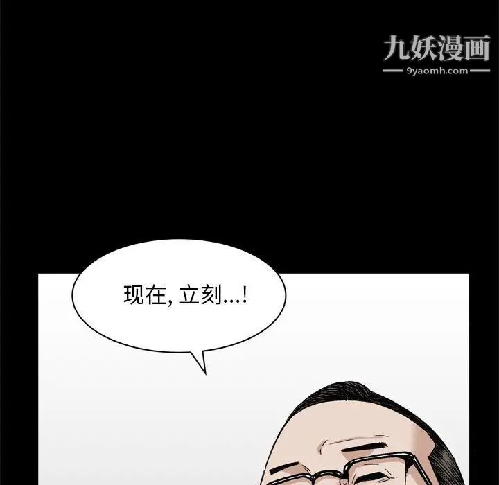 枷锁2：赤脚第36話