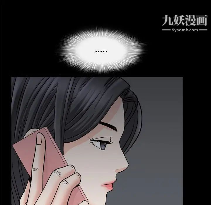 枷锁2:赤脚第36话
