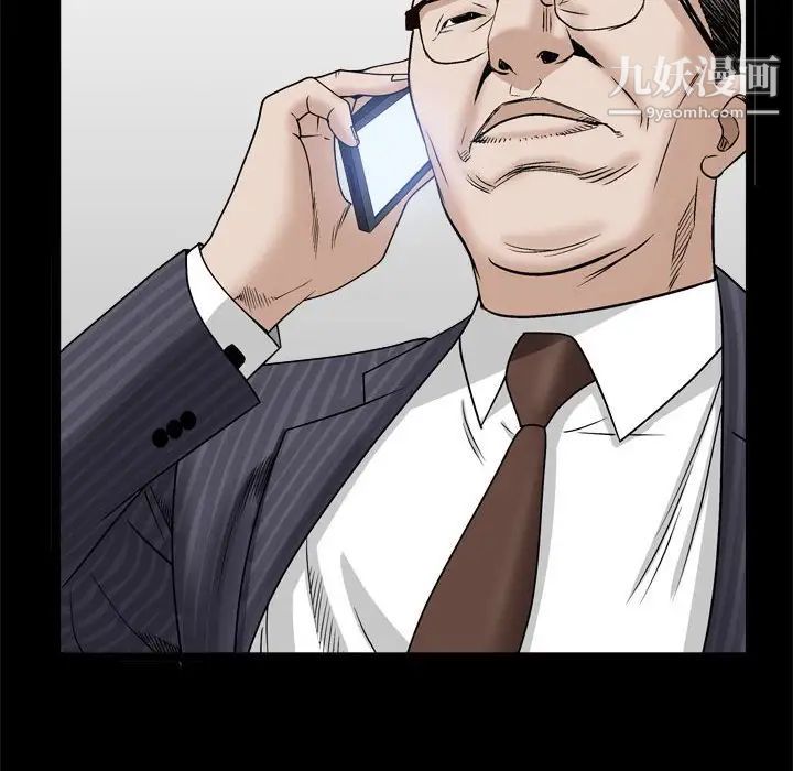 枷锁2：赤脚第36話