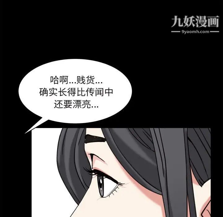 枷锁2:赤脚第36话