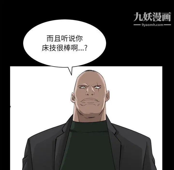 枷锁2:赤脚第36话