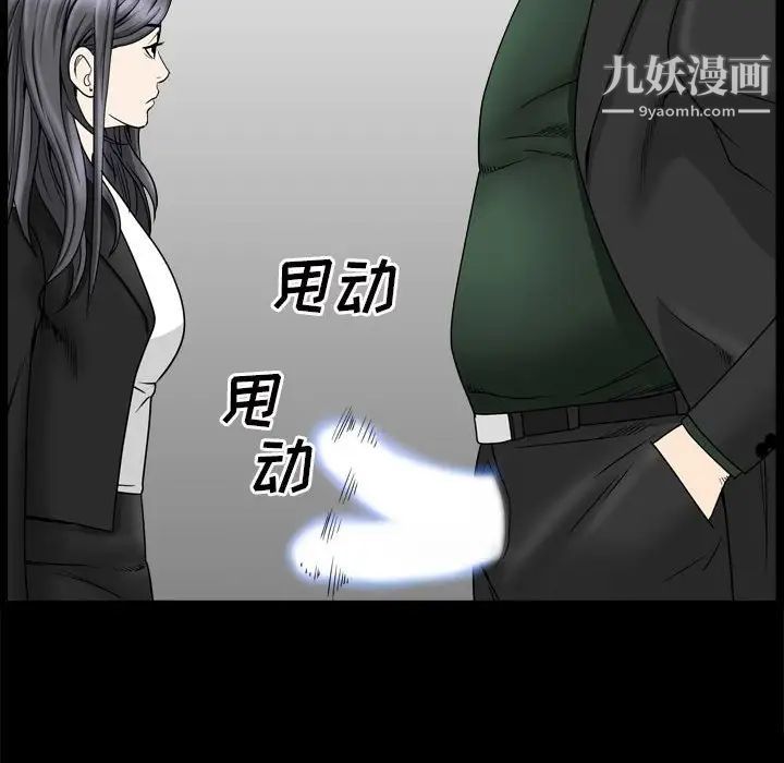 枷锁2:赤脚第36话