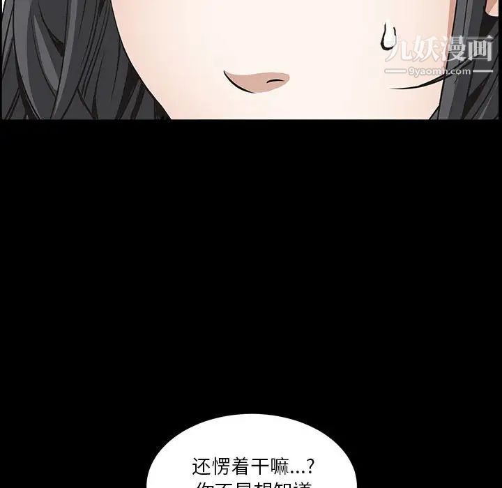 枷锁2：赤脚第37话