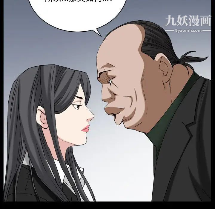 枷锁2：赤脚第37话