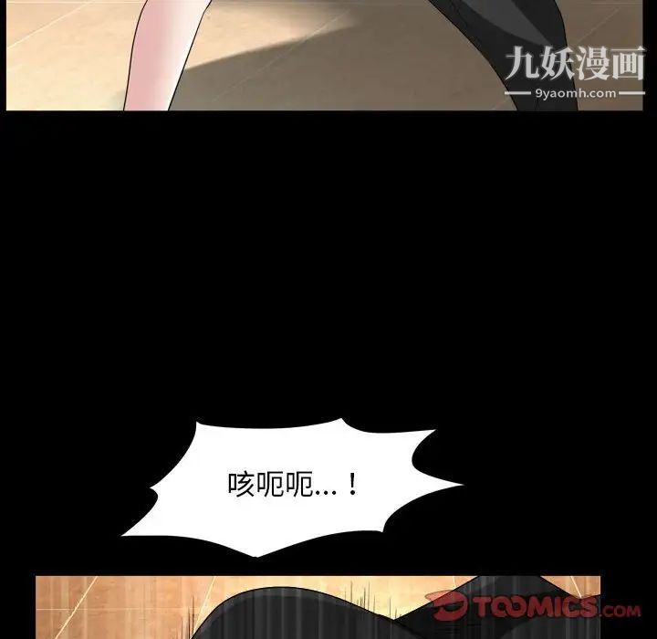 枷锁2：赤脚第37话