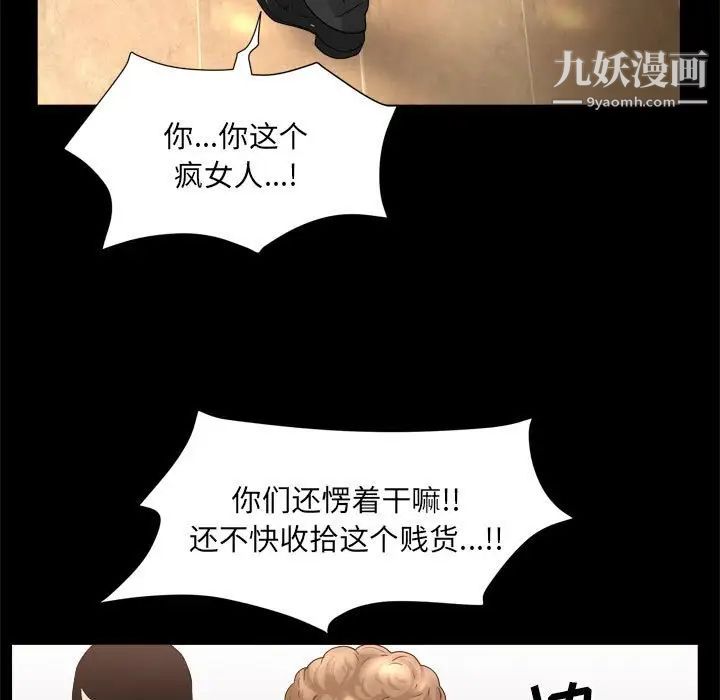 枷锁2：赤脚第37话