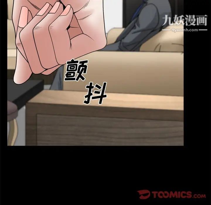 枷锁2：赤脚第37话