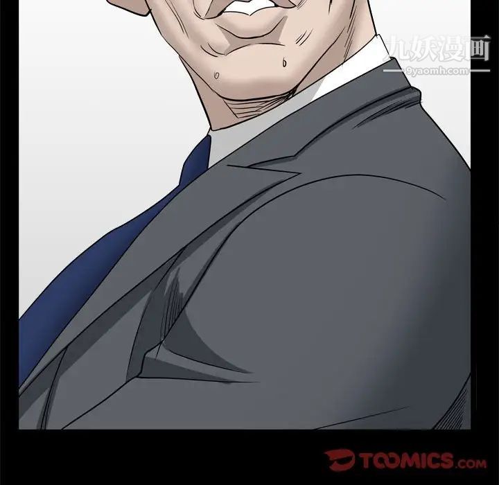 枷锁2：赤脚第37话