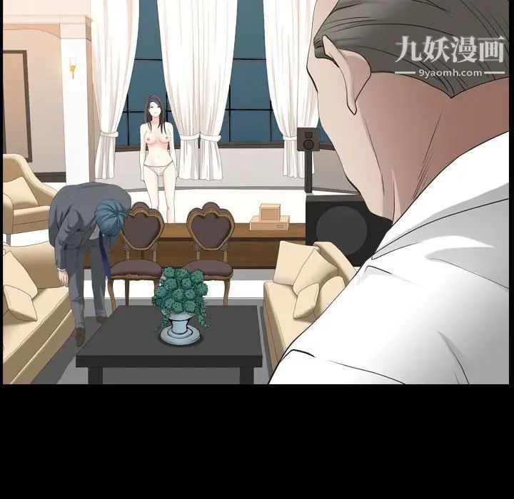 枷锁2：赤脚第37话