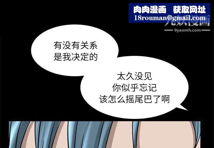 枷锁2：赤脚第38話