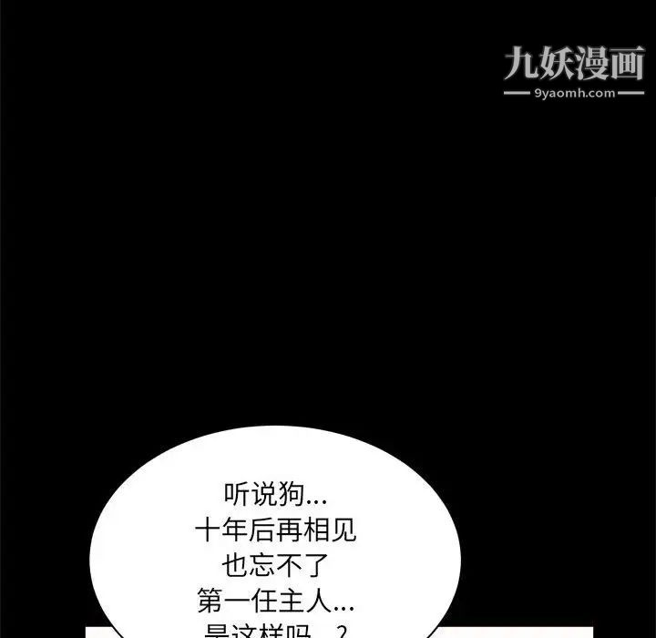 枷锁2:赤脚第38话