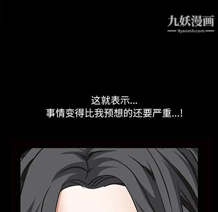 枷锁2:赤脚第38话