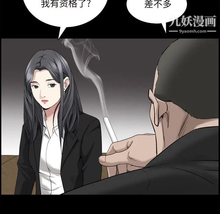 枷锁2:赤脚第38话
