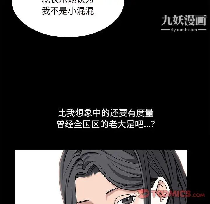 枷锁2:赤脚第38话
