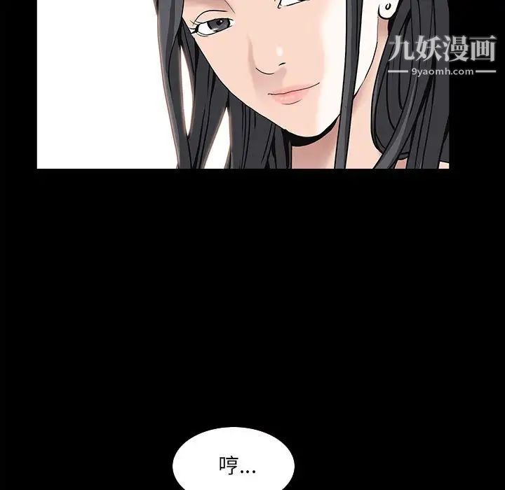 枷锁2:赤脚第38话