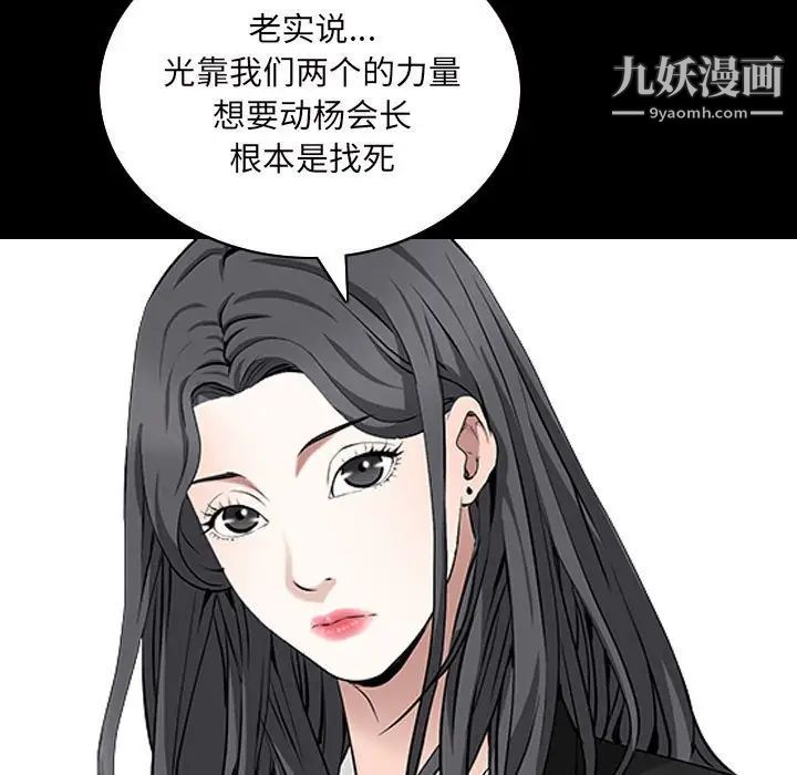枷锁2:赤脚第38话