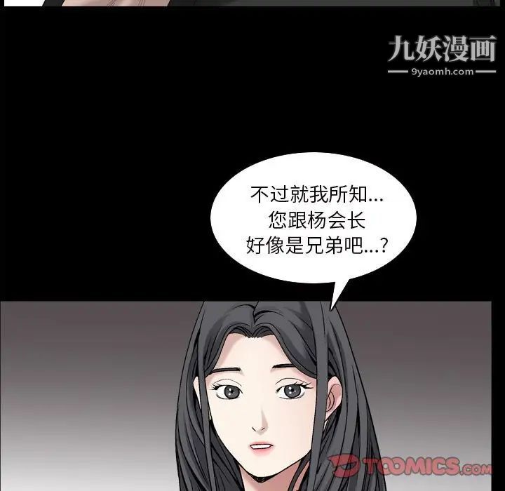 枷锁2:赤脚第38话