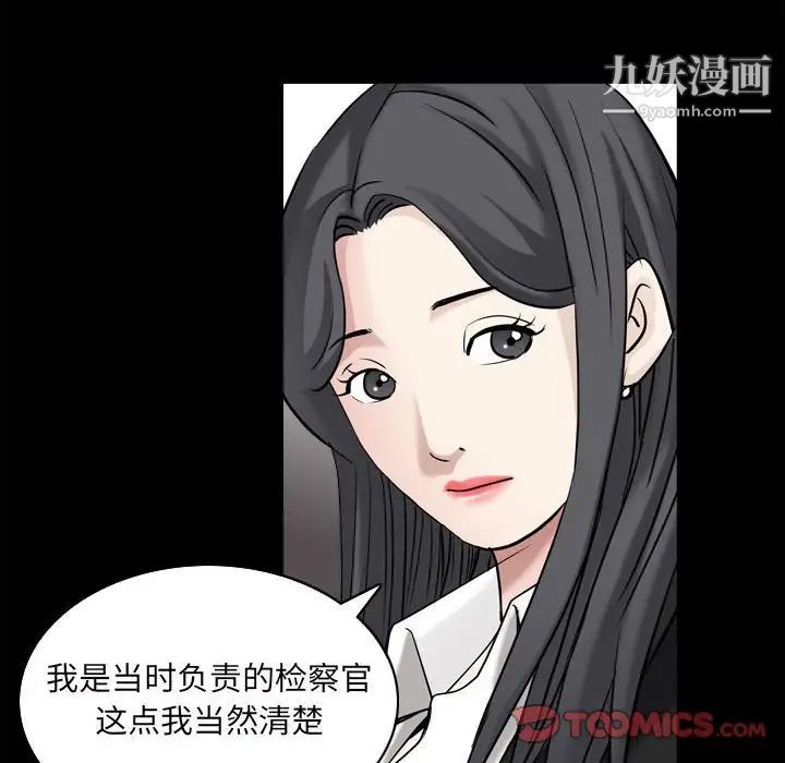 枷锁2:赤脚第38话
