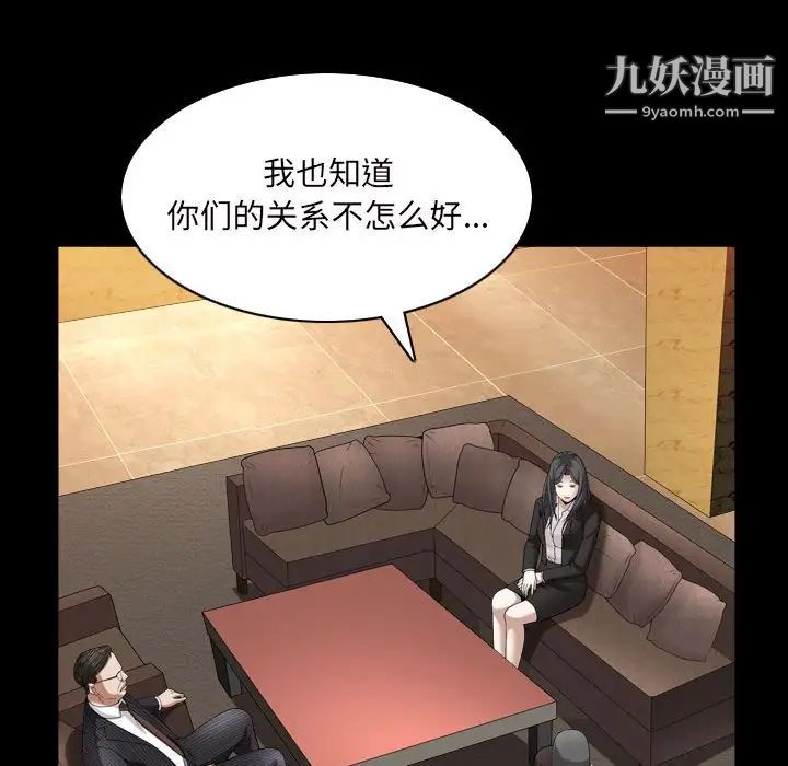 枷锁2：赤脚第38话