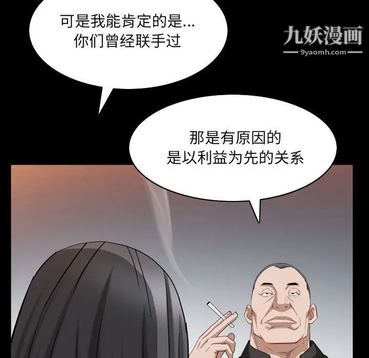 枷锁2:赤脚第38话