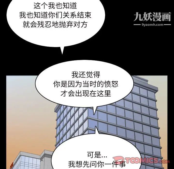 枷锁2：赤脚第38話