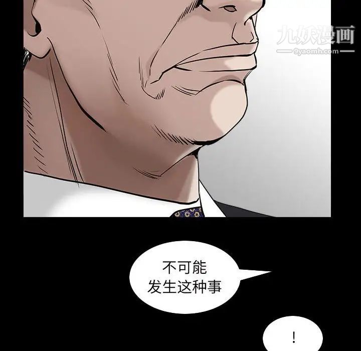 枷锁2:赤脚第38话