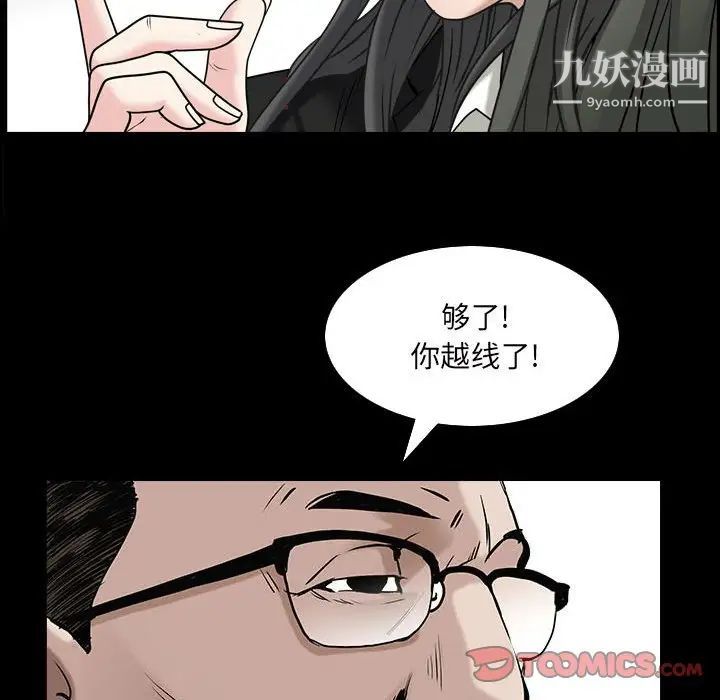 枷锁2:赤脚第38话