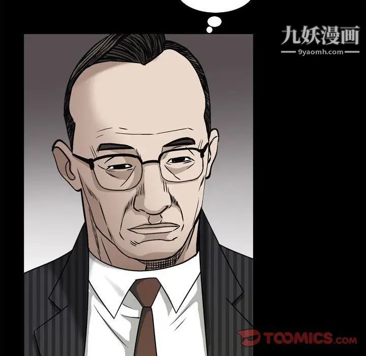 枷锁2:赤脚第38话