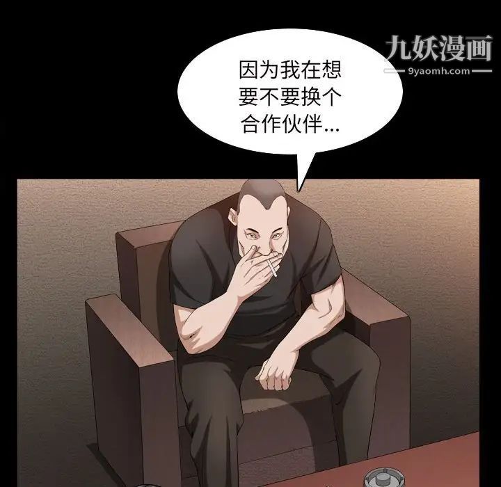 枷锁2：赤脚第38話