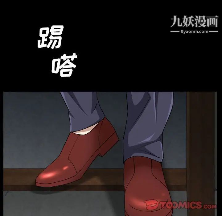 枷锁2：赤脚第38话