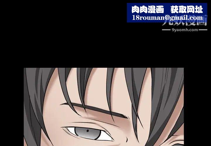 枷锁2：赤脚第39話