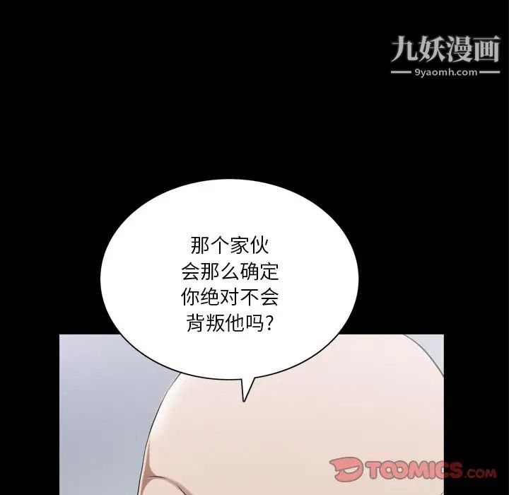 枷锁2：赤脚第39話