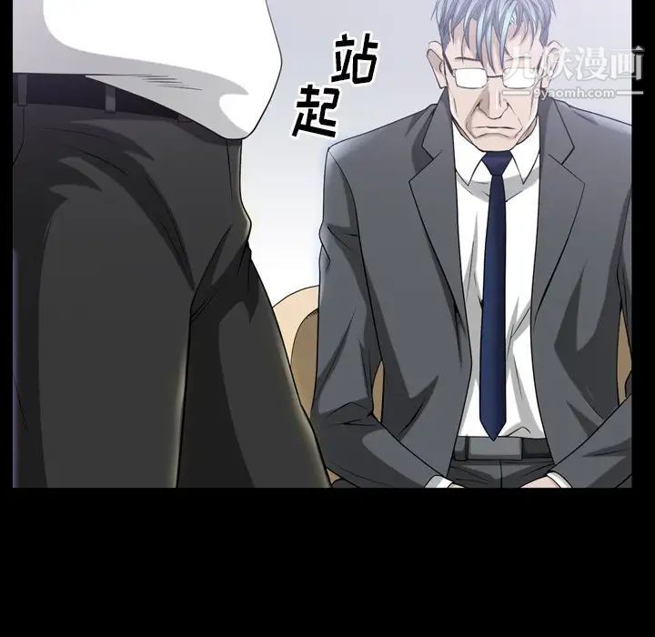 枷锁2：赤脚第39话