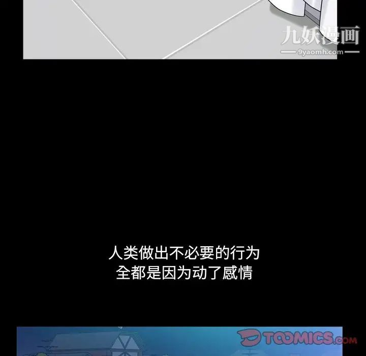 枷锁2：赤脚第39话